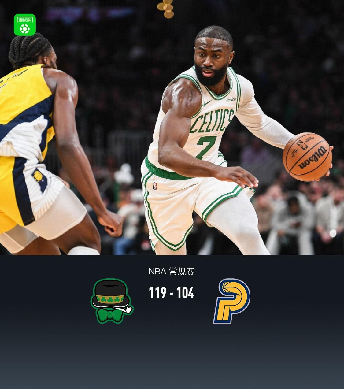 皇冠体育登录入口-凯尔特人119-104击退步行者，布朗30+10+5，西亚卡姆空砍32分